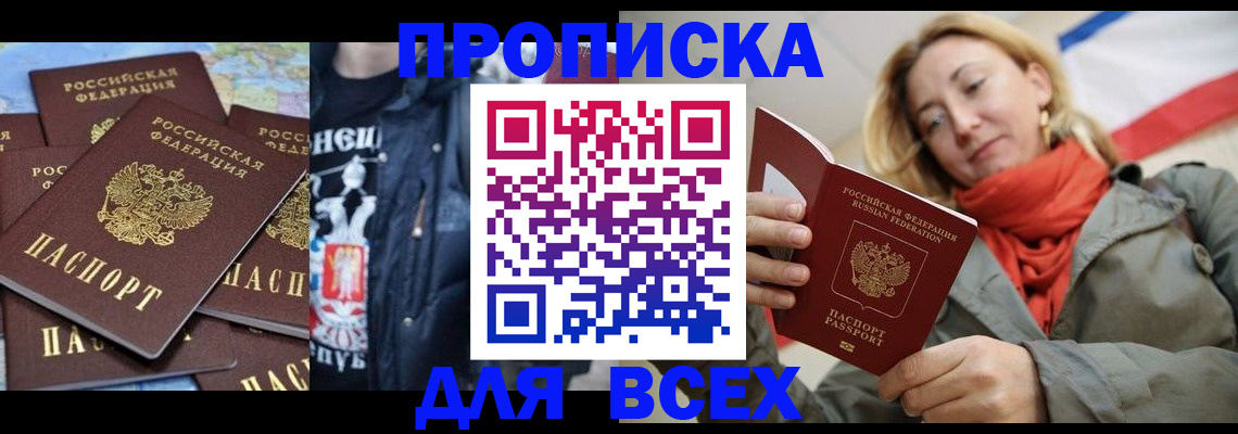 где прописаться в Карасуке