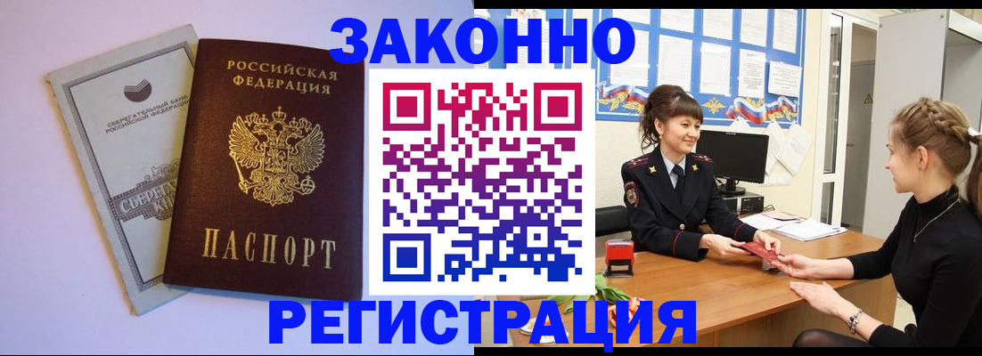 регистрация в Карасуке
