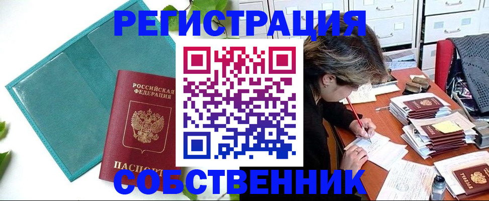 временная регистрация госуслуги в Карасуке