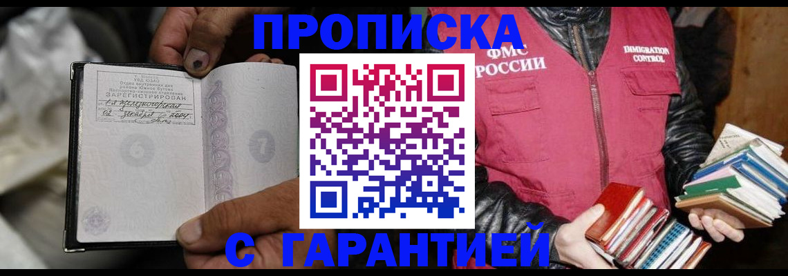 временная регистрация адрес в Карасуке