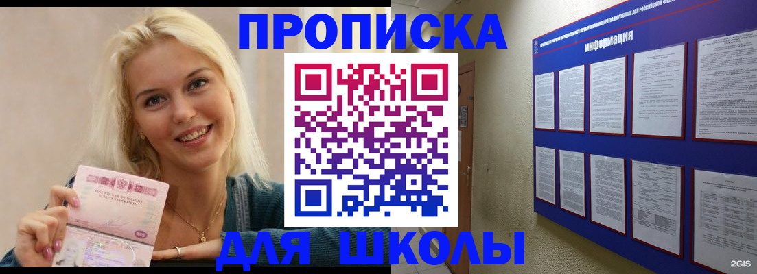 временная регистрация адрес в Карасуке