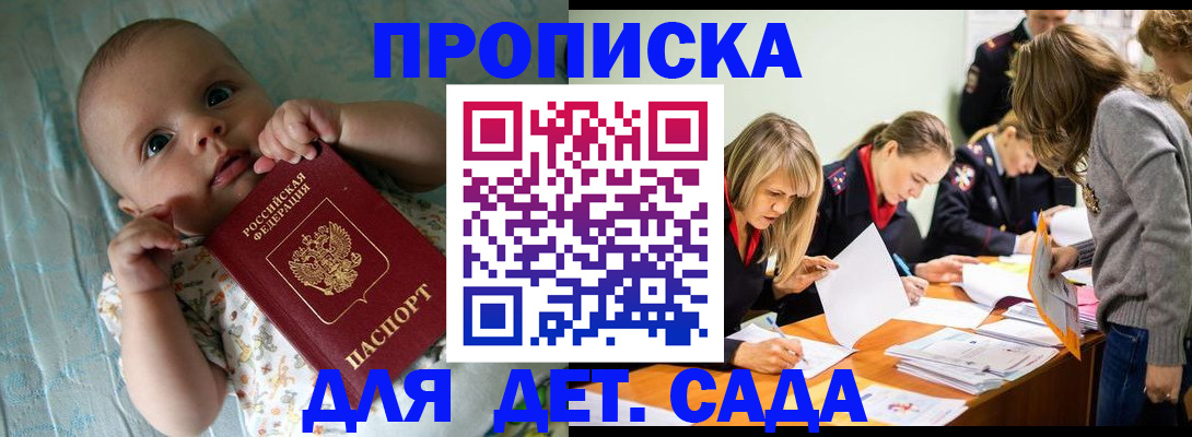 где прописаться в Карасуке